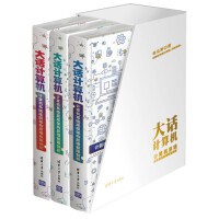 高職高專教材 計算機網絡系統