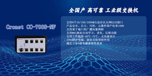 兆越鑄就 國產力量，自主可控保安全的網絡技術研發之路